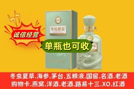 天津市宝坻诚信回收古井贡酒